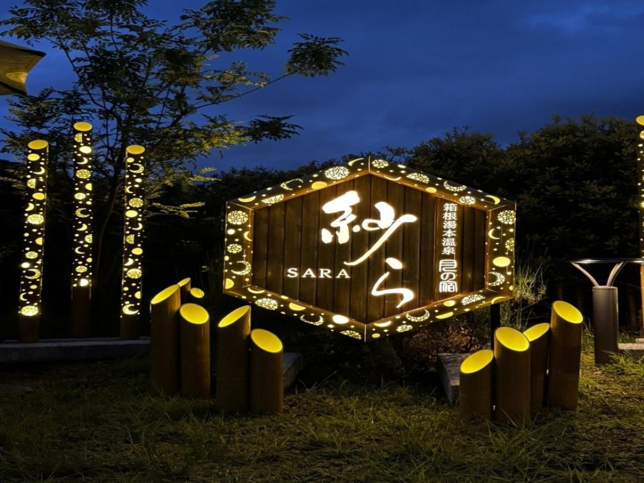Tsukino Yado Sara Hotel Hakone Buitenkant foto