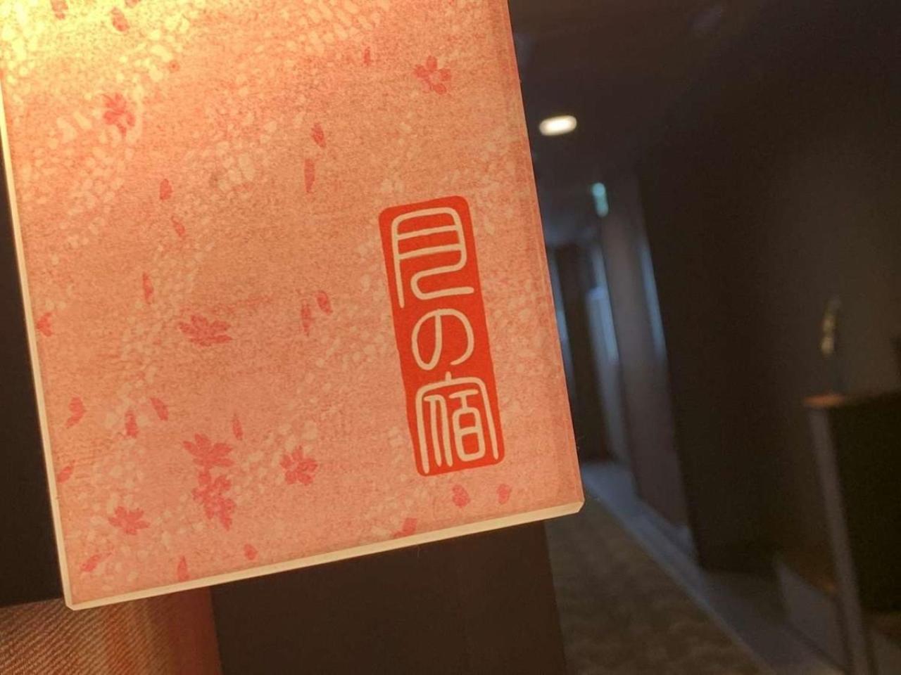 Tsukino Yado Sara Hotel Hakone Buitenkant foto